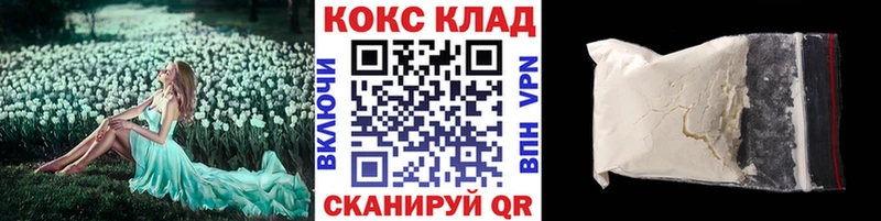 COCAIN Fish Scale Зеленодольск