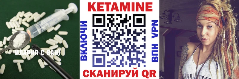 КЕТАМИН VHQ  Зеленодольск 